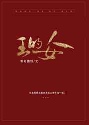 王的女人小说